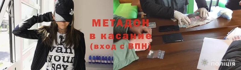 Метадон methadone Завитинск